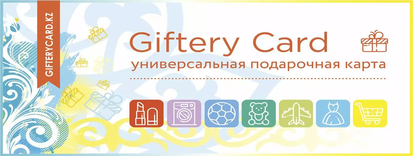 Универсальный сертификат Giftery Card  – dream-moments