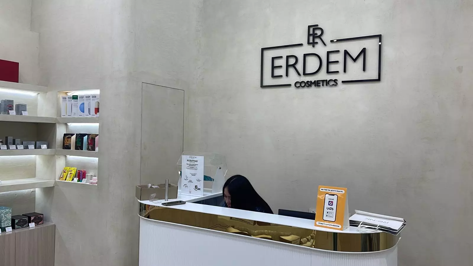 Магазин уходовой косметики "ERDEM". Номинал 15 000 тенге  – dream-moments